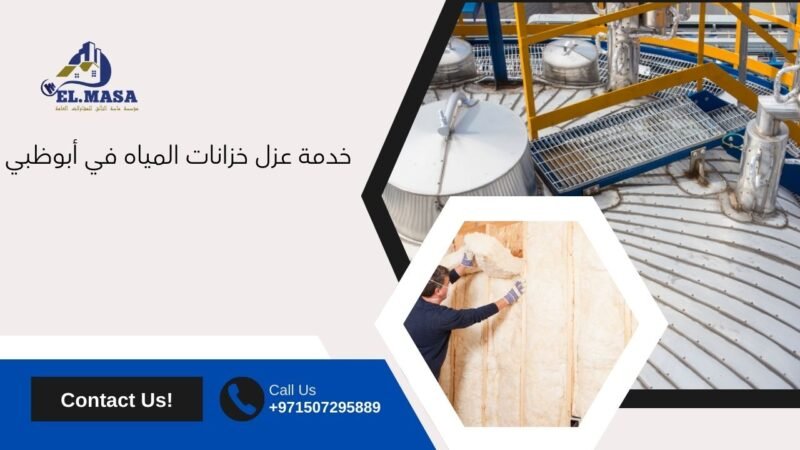 خدمة عزل خزانات المياه في أبوظبي